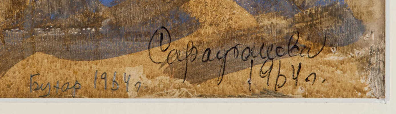 Сарафанова-Легат Клавдия Фёдоровна. Синева Бухары